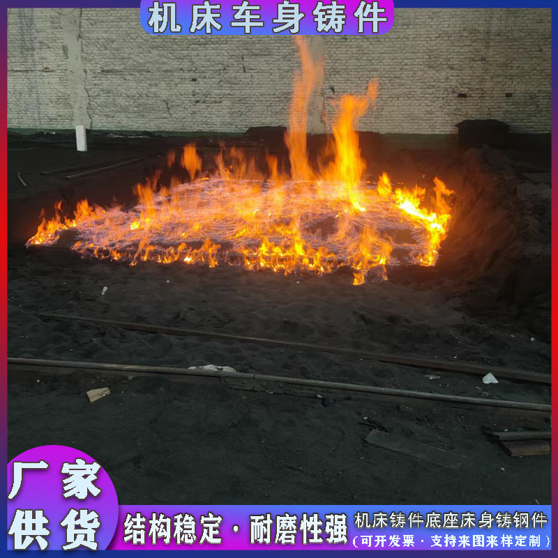 机床铸件铸铁件球墨件灰铁件床身铸件大型铸件树脂砂件灰铁件厂家