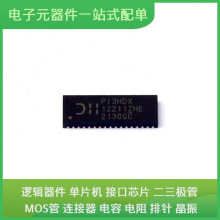 PI3HDX12211ZHEX TQFN-42(9x3.5) OPA567AIRHGR RK3588S MT40A512