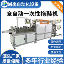 超声波一次性拖鞋机 XPE拖鞋机 拉毛绒拖鞋机酒店用品生产设备