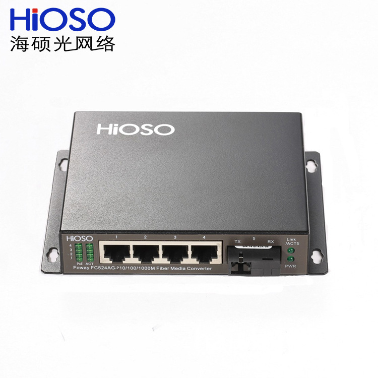 海硕（HIOSO）4口千兆POE高清安防工业级光纤收发器  FC524AG-P