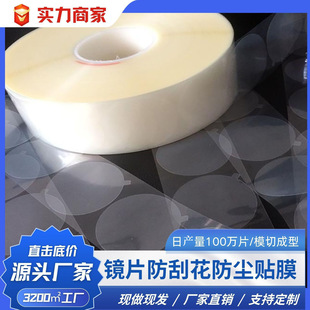 ���ƙC���Ԅӻ��RƬ���λ����m�NĤ ��λ��׼������͸��PET���oĤ