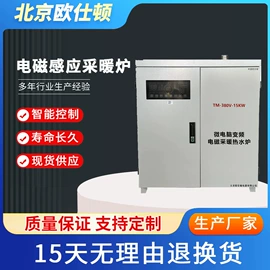 电热锅炉;蒸汽发生器