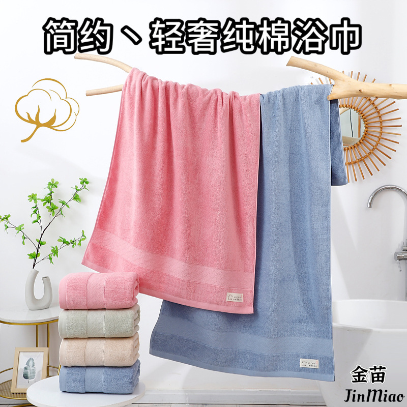 浴巾纯棉吸水速干男女成人家用游泳礼品全棉浴巾外贸批发定制logo