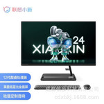 lianxiang小新24 i5-12450H/16G/512GSSD/集显/WIN11/23.8寸/黑