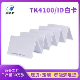 ����羳���l ID�׿��T����TK4100оƬ�����ܿ�NFC���l125KоƬ��