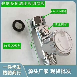 即熱式速熱式電熱水器通用水流調溫閥調流閥水流調節閥龍頭開現代