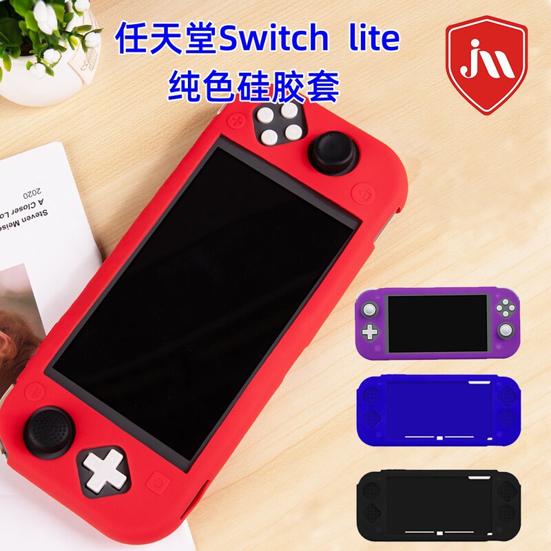 For switch lite console game silicone protective case Nintendo switch mini protective soft case