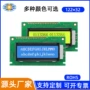 lcd工业单色点阵显示屏