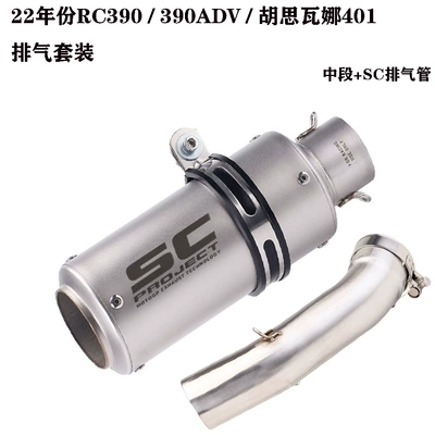 Motorcycle exhaust pipe Husqvarna 401 Mid-Section Modified - middle-section-sc-titanium-color
