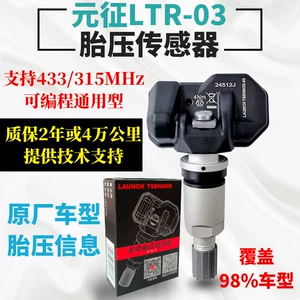 Launch Yuanzheng LTR-03 Avtomobil Təkər Təzyiq Sensoru İkili Tezlikli 433/315Mhz
