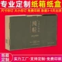 定做定制订做纸箱子