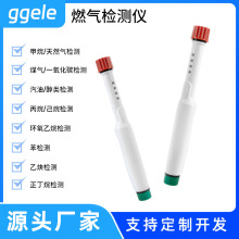手持式可燃气体检漏仪天然气泄漏检测仪 甲烷煤气液化气瓦 斯沼气