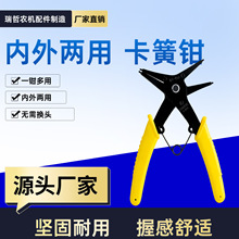 多功能卡簧钳2合1内外两用卡环弹簧批发扁头弹簧钳子扩张钳可换头