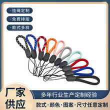 手机挂绳手绳U盘钥匙手电筒小物件 手指指环吊绳圆绳 加工定制