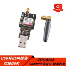 USBDGSM GPRS SIM800C ģK { XƴԒհl