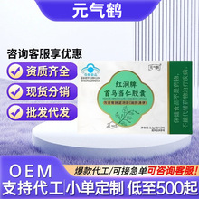 正品现货元气鹤系列丹参白芍铁皮石斛护肝胶囊鑫全康菊花决明片