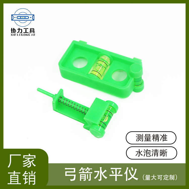 弓箭水平仪复合滑轮弓校准器 箭支搭箭点调节D环位置测弓水平泡