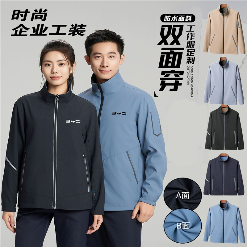 高端工作服春秋长袖4S店企业公司职业工装商务行政夹克外套定制