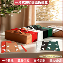 2025新款高端红酒礼盒 高级感中秋礼品盒 皮拉手折叠盒包装盒空盒