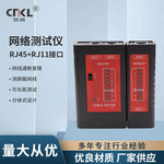厂家直供多功能网络测线仪 电话线网线通断短路测试可跨境销售