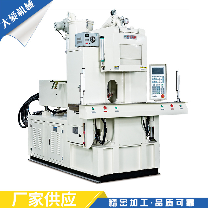 供应立式TC-450DS注塑机 塑料成型螺杆射出机 塑料金属注塑成型机