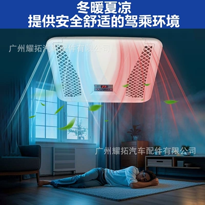 RV air conditioner 110V220V | Automotive air conditioning