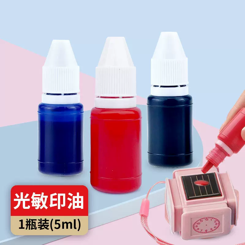 光敏印油速干印泥黑红蓝六面七面八面印章公章姓名签字章印油批发