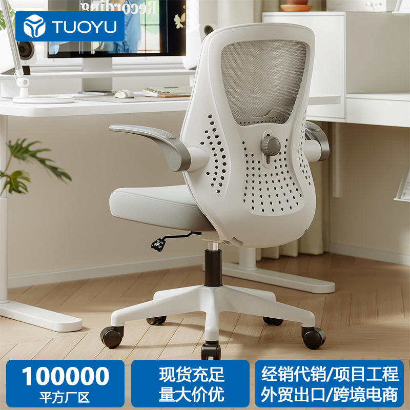 Ergonomic Chair, Study Chair, Office Chair, Home Bedroom Computer Chair, Sedentary Comfortable Backrest Chair, Swivel Chair