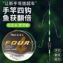 正品手竿四钩绑好成品子线双钩野钓防缠绕金袖有刺短子线袖钩鱼钩