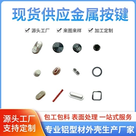 CNC加工;外壳;其他机械加工