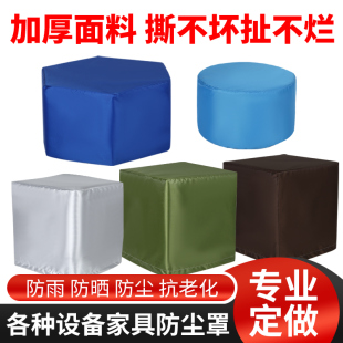 ♡ Customized Machine and Equipment Rainproof, Waterproof and Dustproof Cover, Outdoor Furniture Sun Protection Cover, Mechanical Instrument Protection