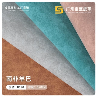 现货0.6厚南非羊巴皮革pu面料 鞋材箱包手袋家居皮料批发