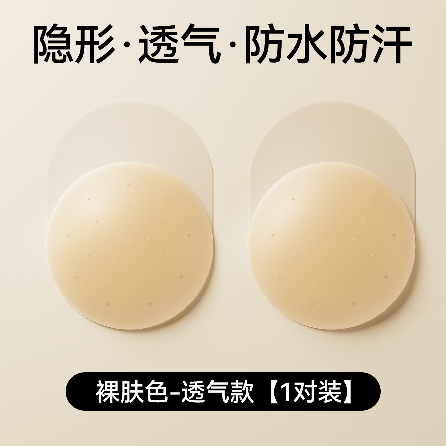 Pegatinas de pecho de elevación de silicona para mujeres vestido de novia pegatinas de pecho empujar hacia arriba el soporte superior pegatinas anti-exposición ropa interior invisible Honda pegatinas en el pecho pequeño