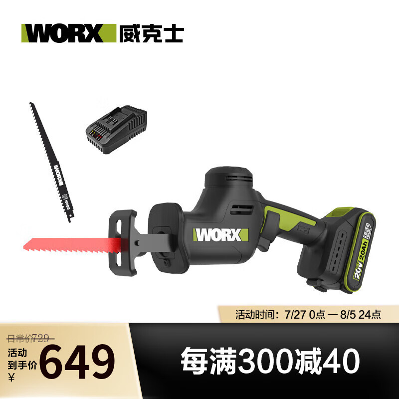 WIX 20V sin escobillas sierra recíproca de litio WU500 sierra de sabre sierra eléctrica recargable sierra de madera WU500.9