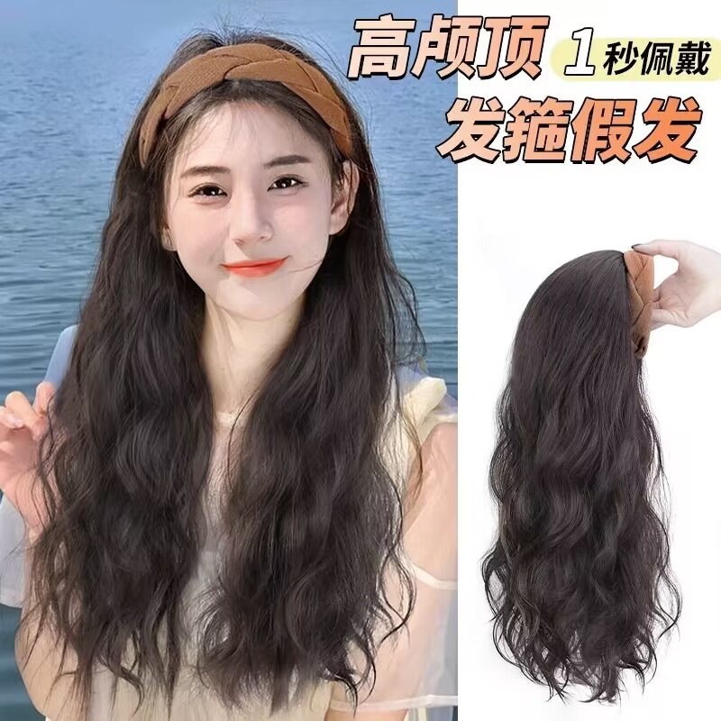 Tiktok Venta caliente diadema peluca mujer de una pieza de moda natural media cabeza cubierta simulación aumento de cabello cubierta de cabeza completa pelo largo y rizado