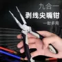 电工大全多用钳子尖嘴钳