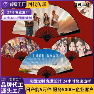 厂家定做广告折扇定制古风扇子厂家男士折叠便携扇复古宣传扇子