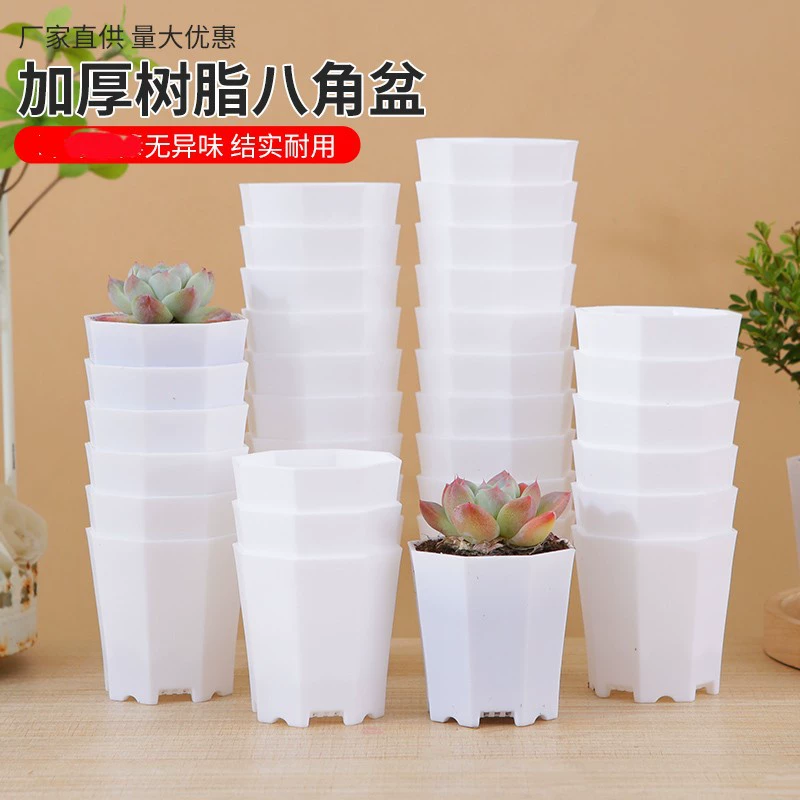 Утолщенный восьмиугольный пластиковый цветочный горшок для суккулентов белый цветочный горшок из смолы цветочный горшок 7*7 горшок для рассады в горшках небольшой квадратный горшок