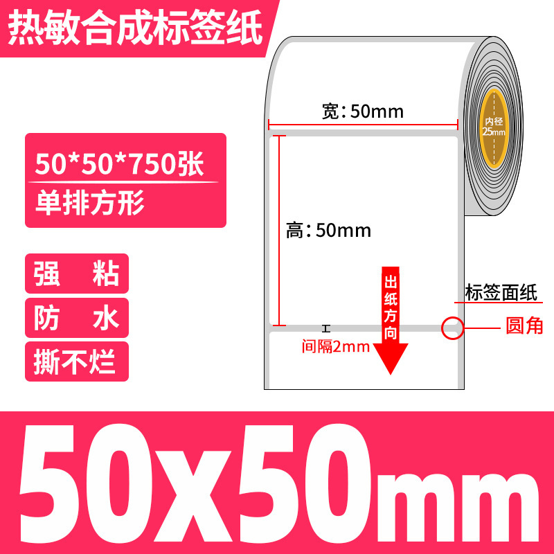 五防感熱合成紙60*40防水引き裂かれないPPラベル紙低温生鮮冷チェーンステッカー|undefined