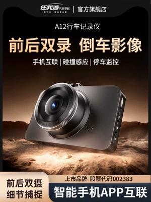 Suitable for the 2026 new model of the Renwoyou ultra-high-definition brand dashcam, no-wiring reverse camera with 360-degree front view