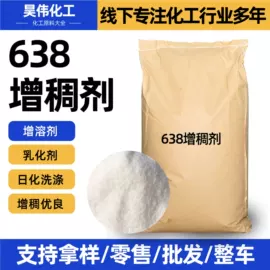 润湿、渗透剂;羧酸盐;其他活性剂