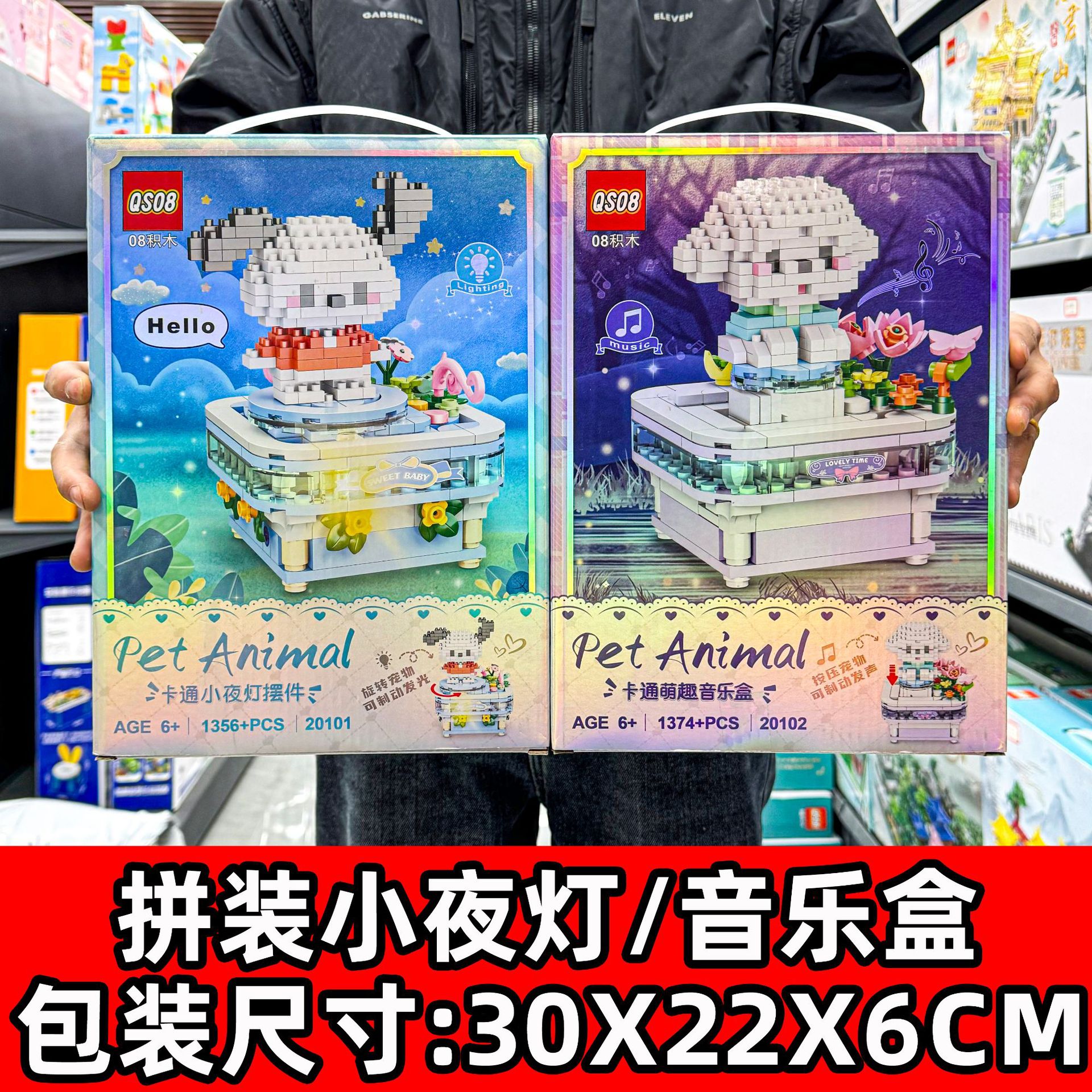 儿童益智小颗粒拼装积木玩具萌宠旋转小夜灯音乐盒机构礼品批发