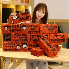 Funny creative brick stone plush pillow for girlfriend classmate birthday gift toy wholesale Amazon cross-border