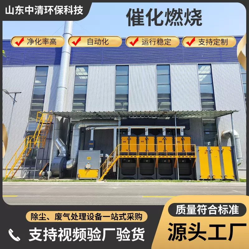 厂家定制家具印刷厂催化燃烧一体机喷漆净化器车间VOCs废气处理
