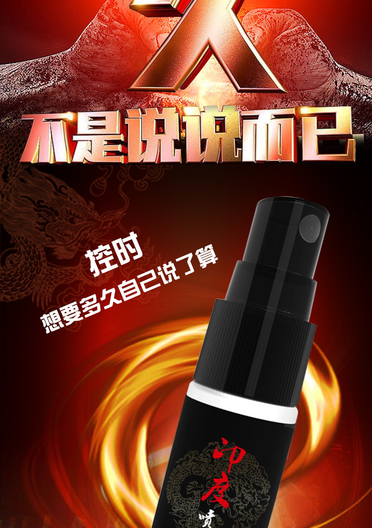 Men’s External Delay Spray 10ml Plant Extract Formula for Adult Couples — detail image 11