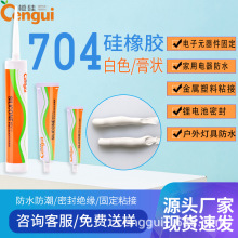 ����704�����z���Ԫ�����ý^����ˮ�͸ߜ�RTVܛ���ܷ��ˮ�z���l