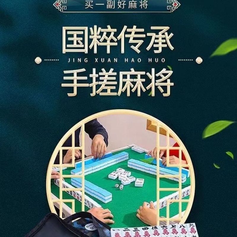 Mahjong tiles for home and dormitory use, hand-played mahjong, Sichuan medium and large size hand-played mahjong tiles, newly launched and highly rated