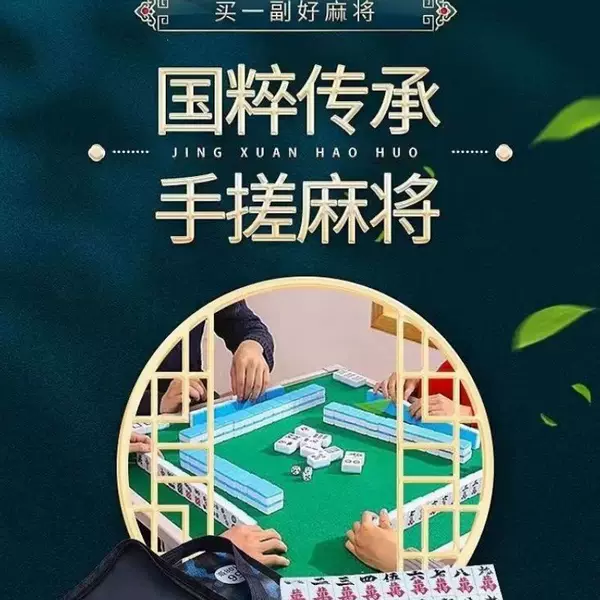 Mahjong tiles for home and dormitory use, hand-played mahjong, Sichuan medium and large size hand-played mahjong tiles, newly launched and highly rated