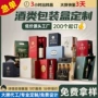 烫金加厚定做定制纸盒