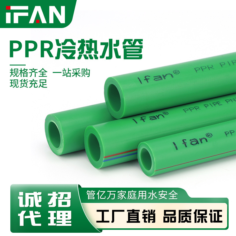 绿色PPR水管家装工程通用热熔管冷热两用给水管规格齐全厂家直销